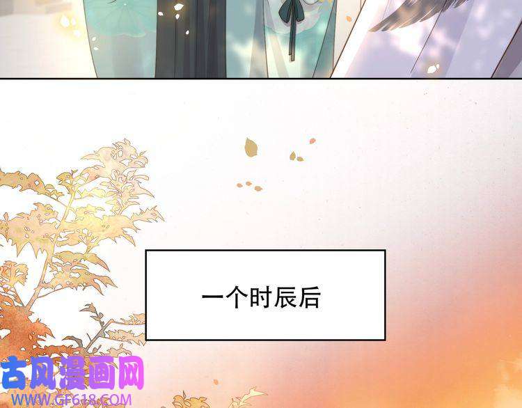 孤王寡女第47话 太子驾到！