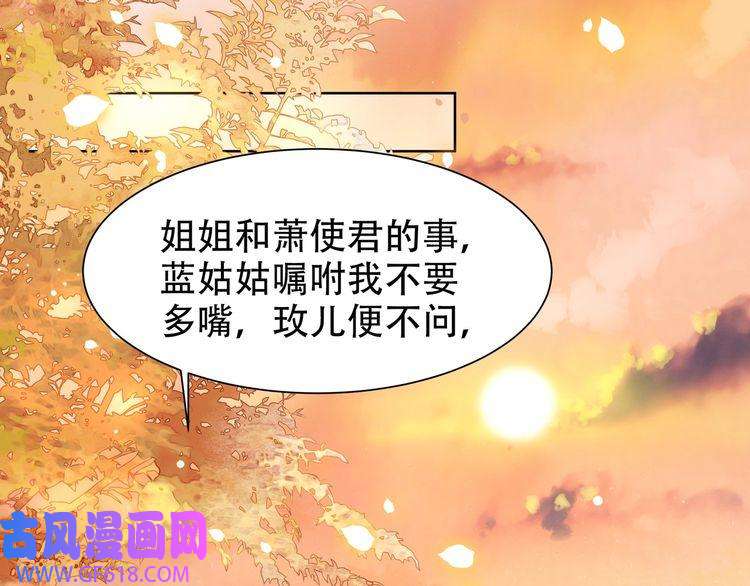 孤王寡女第47话 太子驾到！