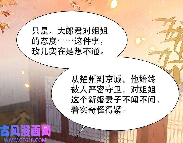 孤王寡女第47话 太子驾到！
