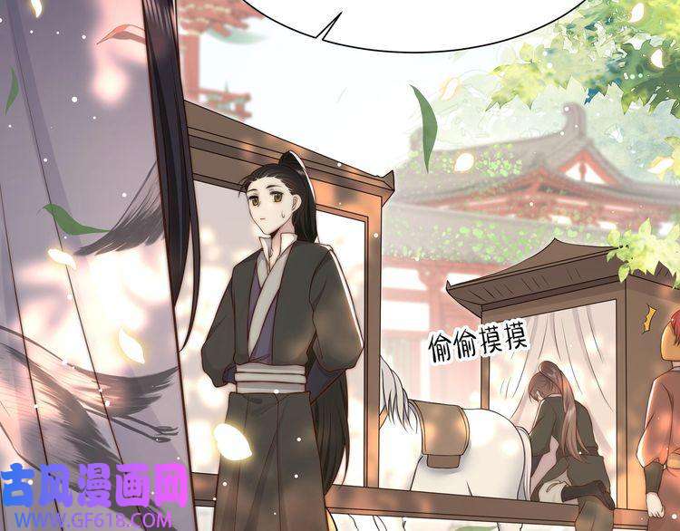 孤王寡女第47话 太子驾到！