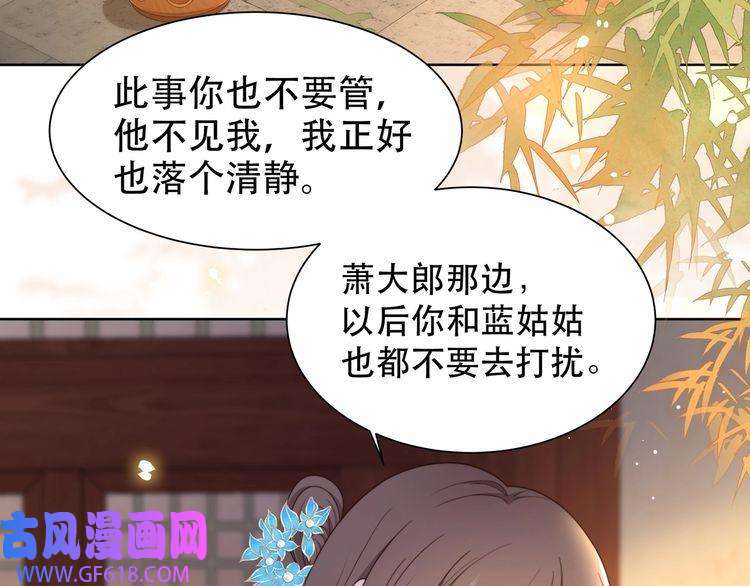 孤王寡女第47话 太子驾到！