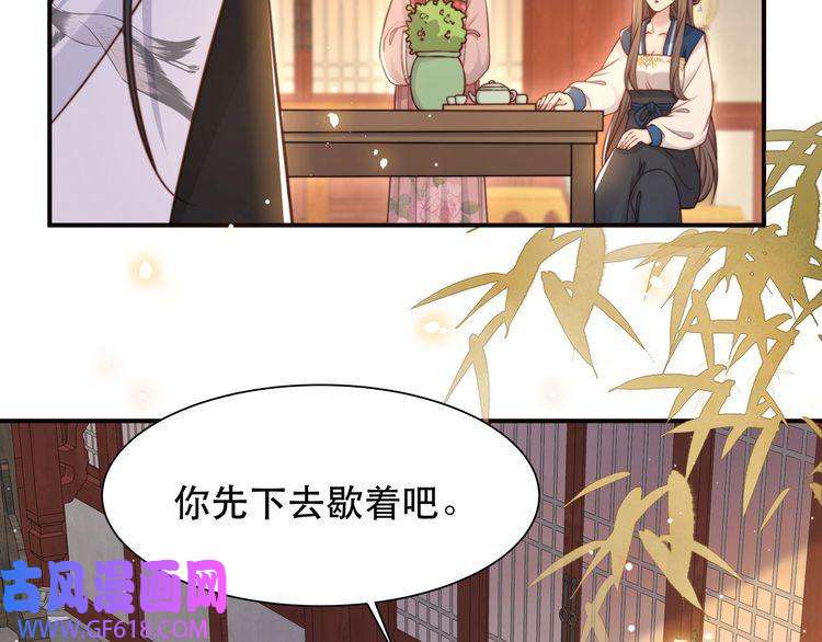 孤王寡女第47话 太子驾到！