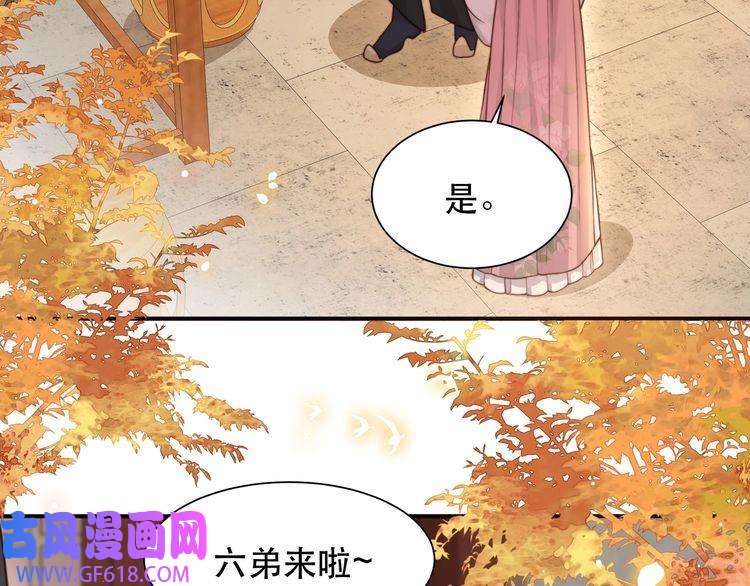 孤王寡女第47话 太子驾到！