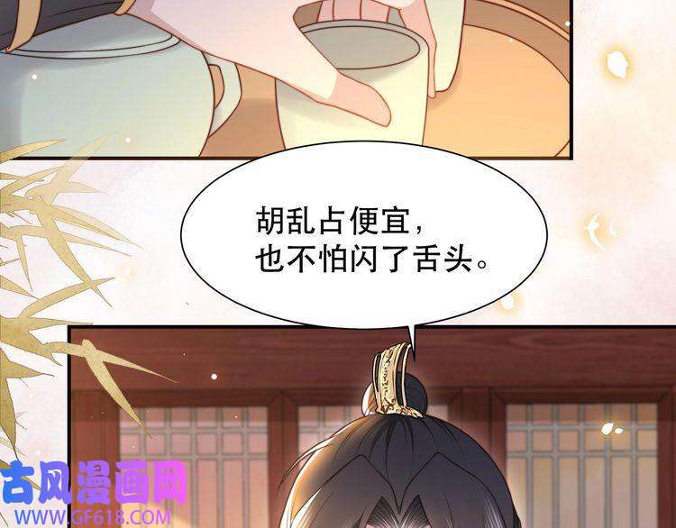 孤王寡女第47话 太子驾到！