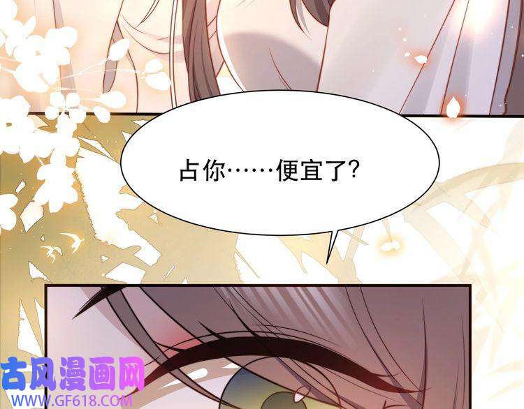 孤王寡女第47话 太子驾到！