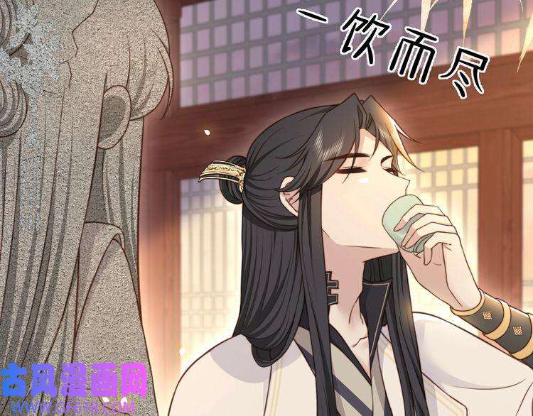 孤王寡女第47话 太子驾到！