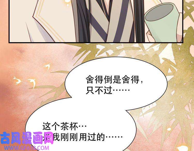 孤王寡女第47话 太子驾到！