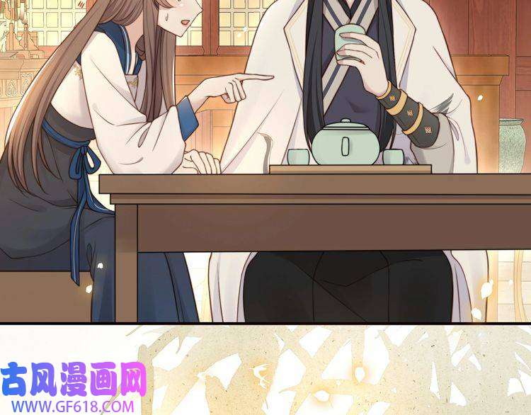 孤王寡女第47话 太子驾到！