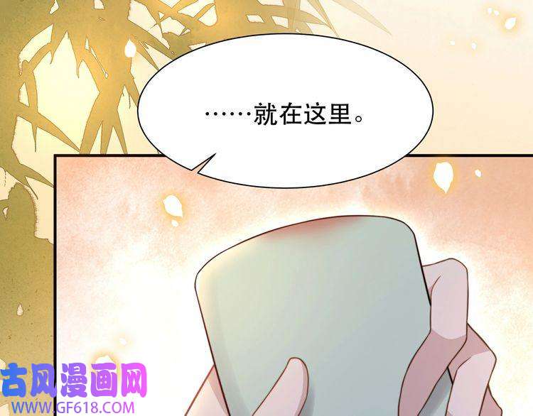 孤王寡女第47话 太子驾到！