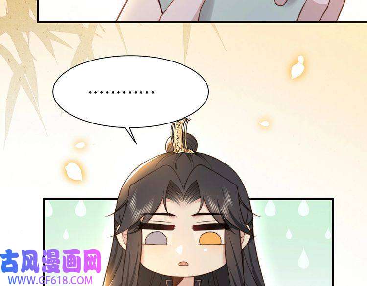 孤王寡女第47话 太子驾到！