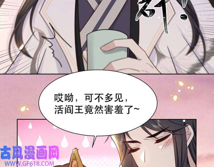 孤王寡女第48话 谁也不娶，除非…