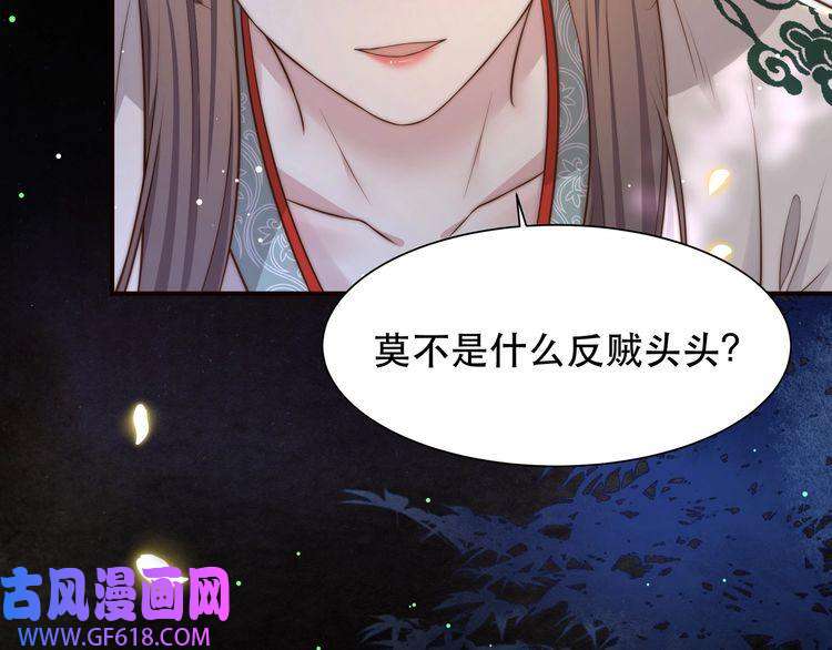 孤王寡女第48话 谁也不娶，除非…