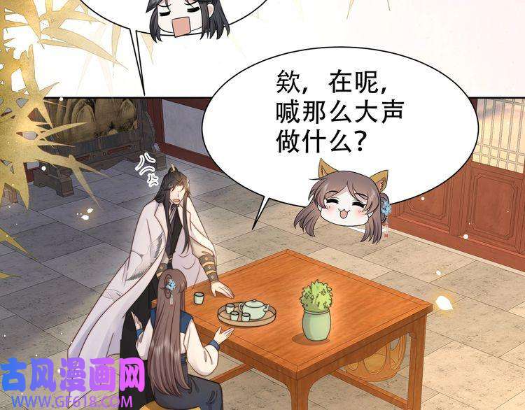 孤王寡女第48话 谁也不娶，除非…