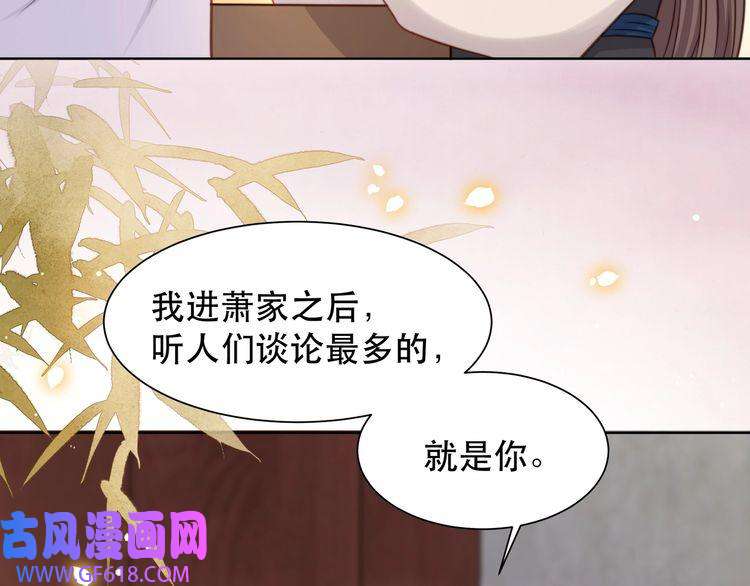 孤王寡女第48话 谁也不娶，除非…