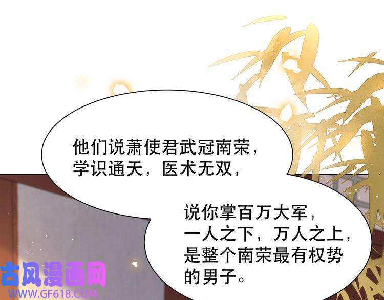 孤王寡女第48话 谁也不娶，除非…