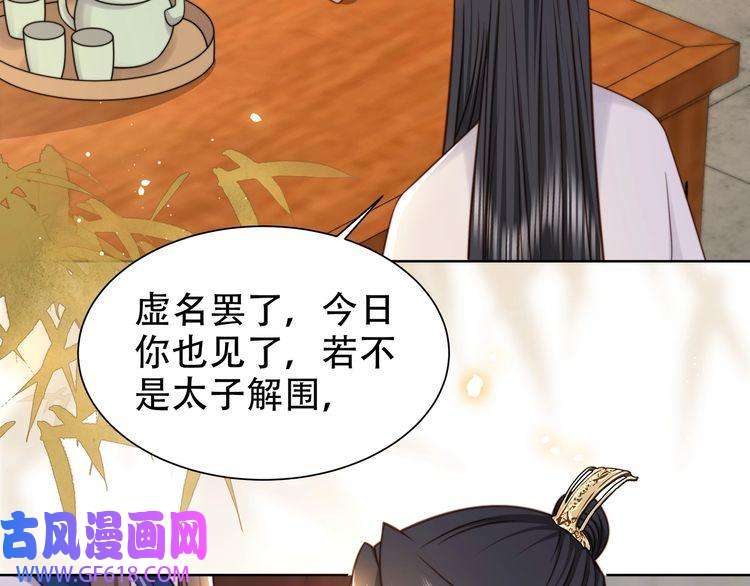 孤王寡女第48话 谁也不娶，除非…