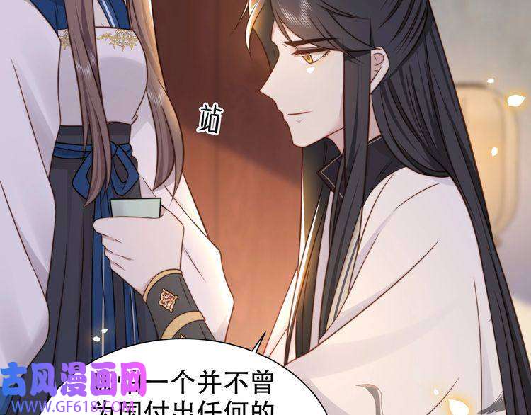 孤王寡女第48话 谁也不娶，除非…