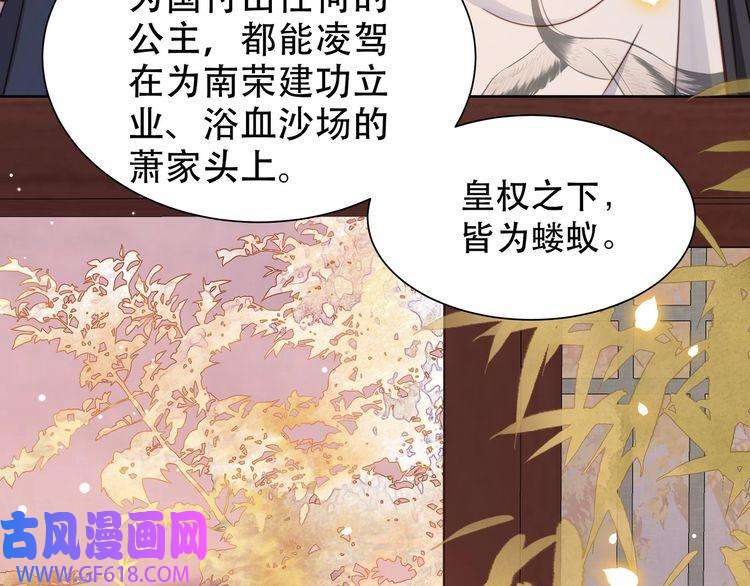 孤王寡女第48话 谁也不娶，除非…