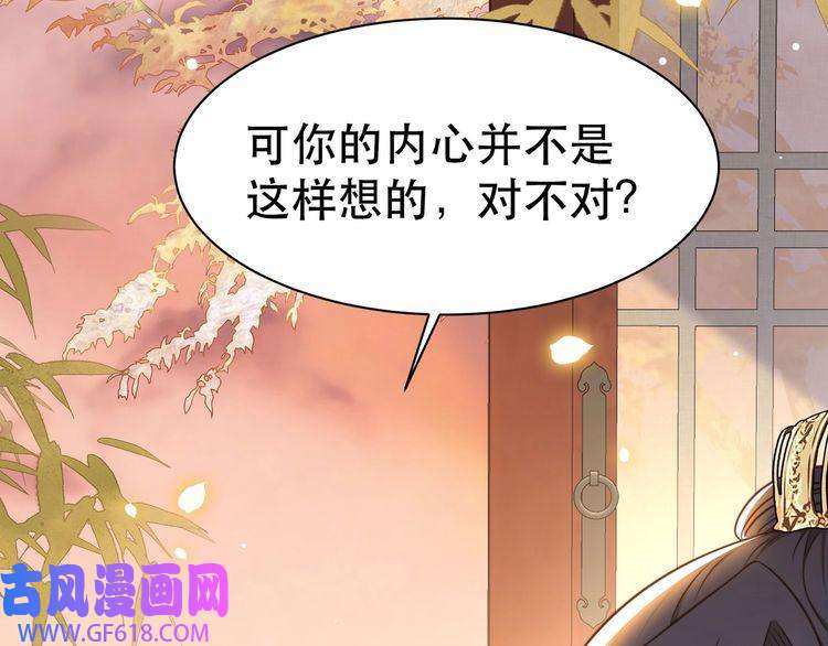 孤王寡女第48话 谁也不娶，除非…