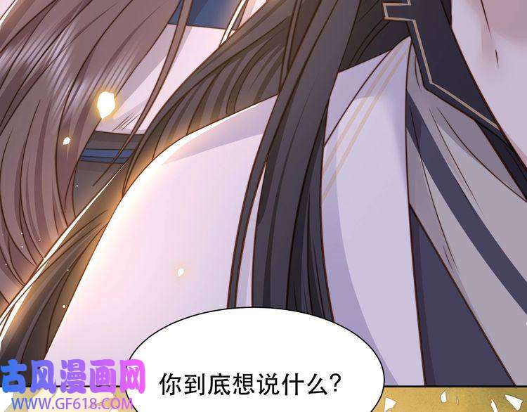 孤王寡女第48话 谁也不娶，除非…