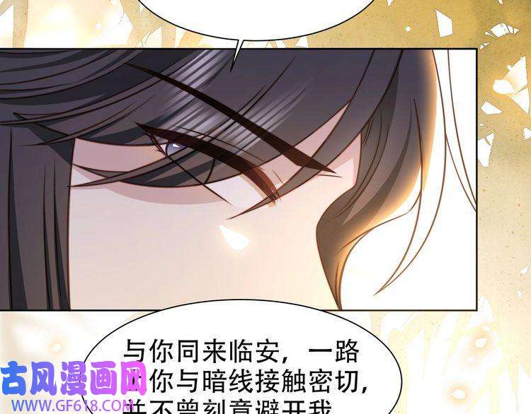 孤王寡女第48话 谁也不娶，除非…