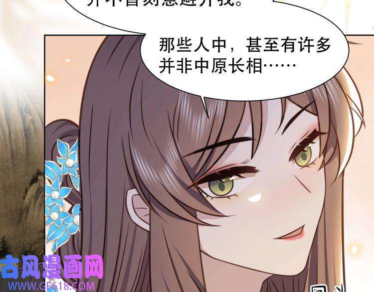 孤王寡女第48话 谁也不娶，除非…