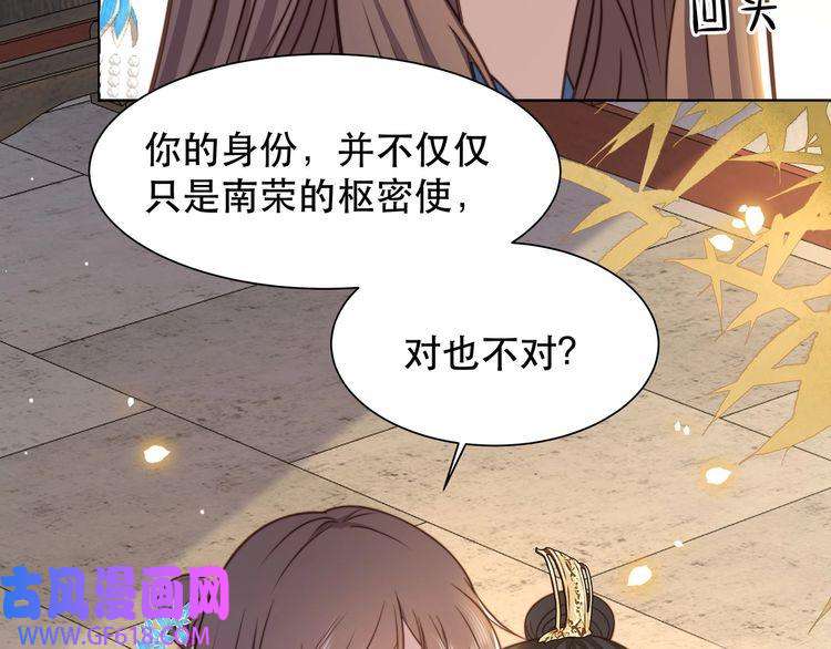 孤王寡女第48话 谁也不娶，除非…