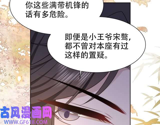 孤王寡女第48话 谁也不娶，除非…