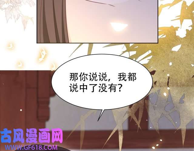 孤王寡女第48话 谁也不娶，除非…