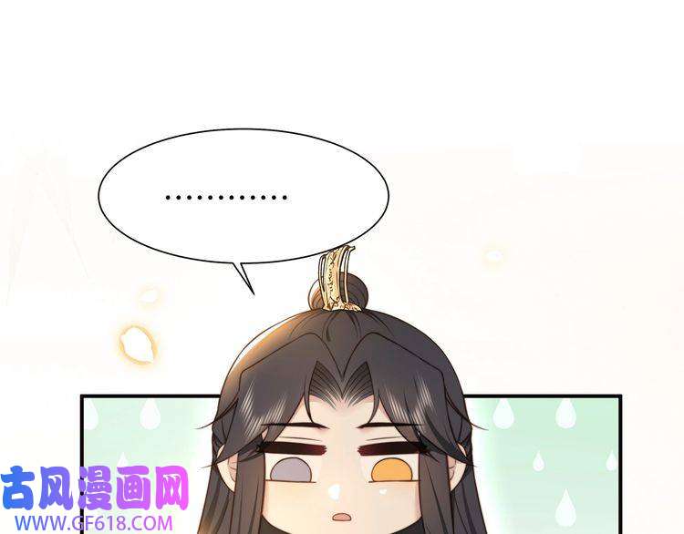 孤王寡女第48话 谁也不娶，除非…