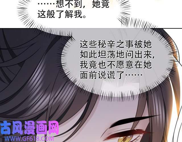 孤王寡女第48话 谁也不娶，除非…