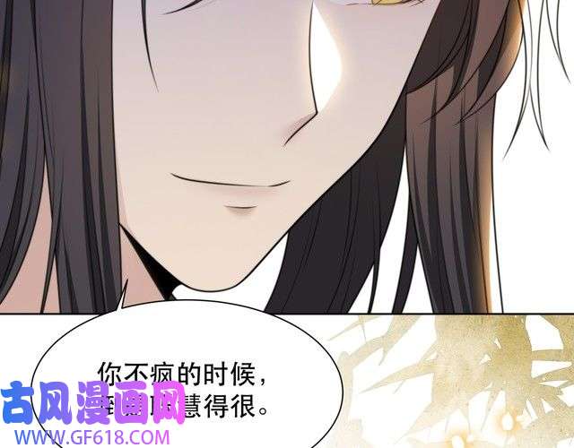 孤王寡女第48话 谁也不娶，除非…