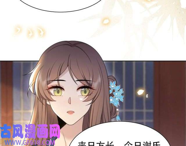 孤王寡女第48话 谁也不娶，除非…