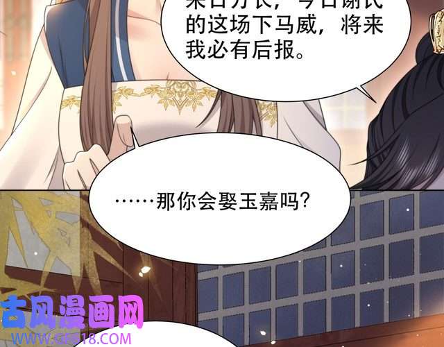 孤王寡女第48话 谁也不娶，除非…