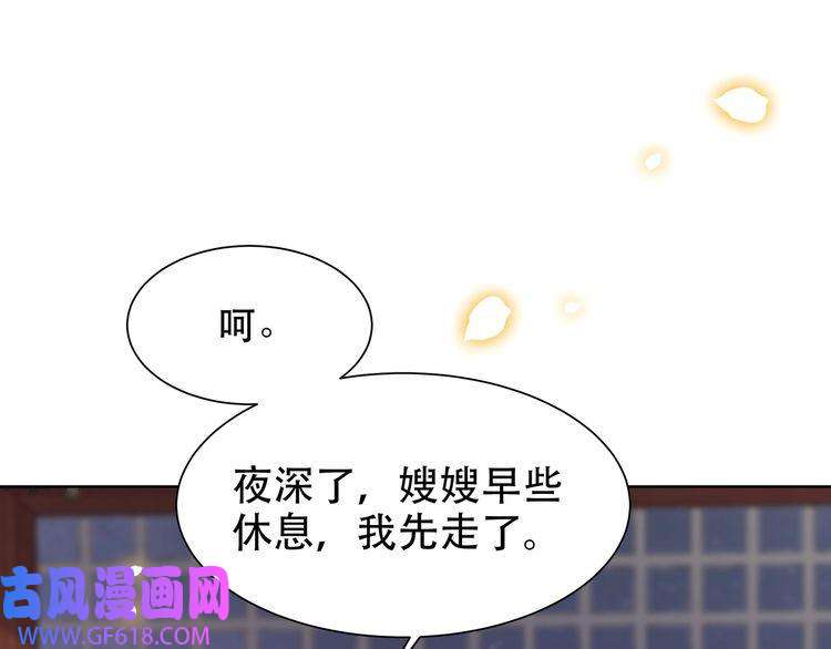 孤王寡女第48话 谁也不娶，除非…