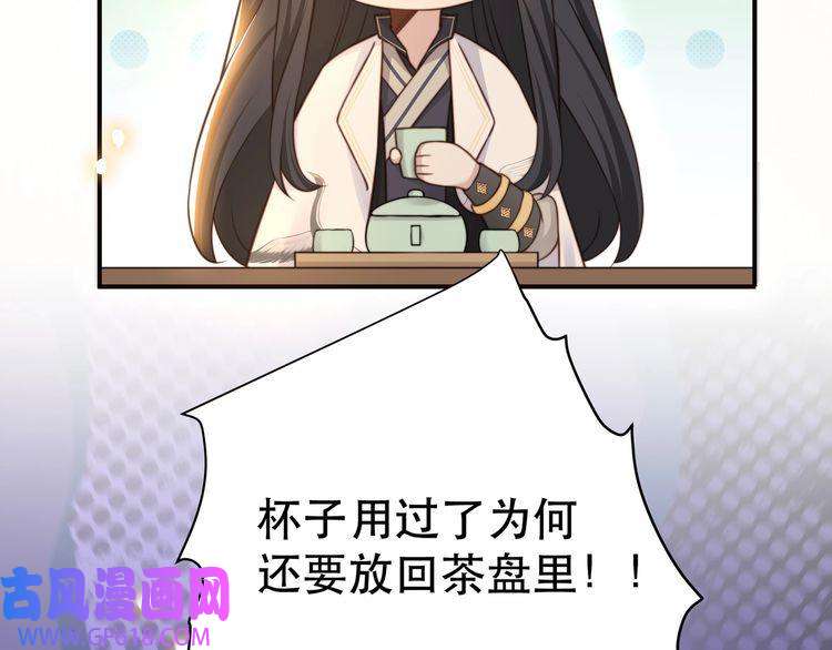 孤王寡女第48话 谁也不娶，除非…