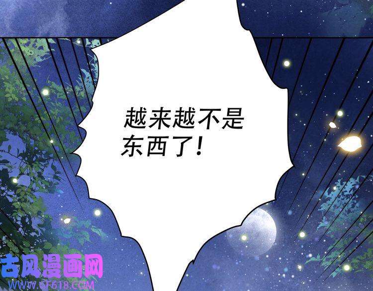 孤王寡女第48话 谁也不娶，除非…