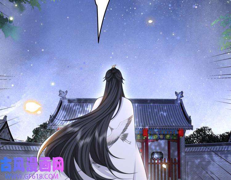 孤王寡女第48话 谁也不娶，除非…