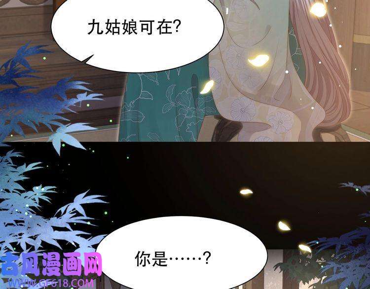 孤王寡女第48话 谁也不娶，除非…