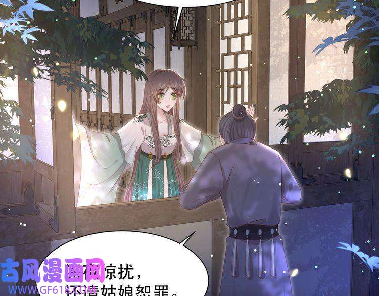 孤王寡女第48话 谁也不娶，除非…