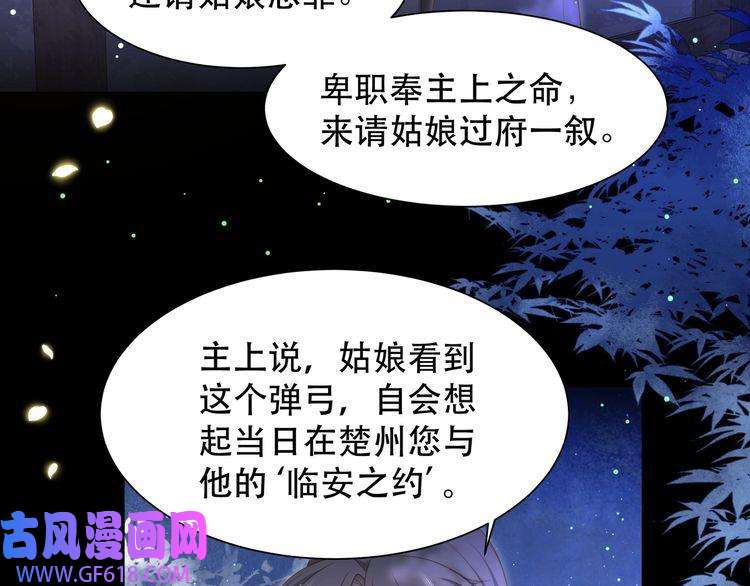 孤王寡女第48话 谁也不娶，除非…