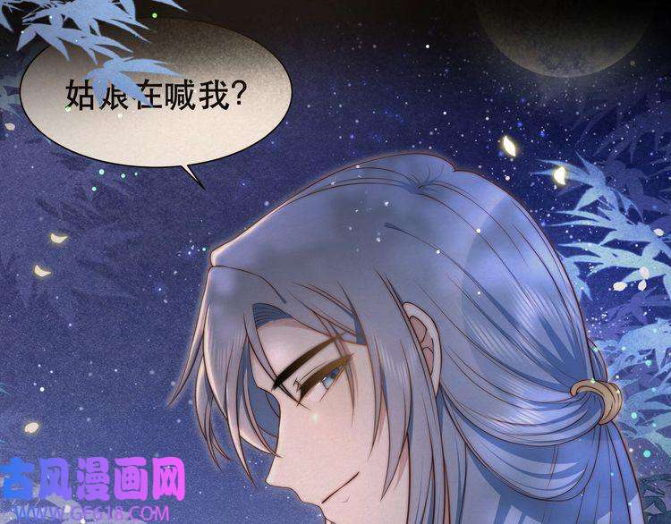 孤王寡女第48话 谁也不娶，除非…