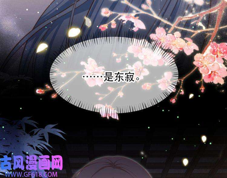 孤王寡女第48话 谁也不娶，除非…