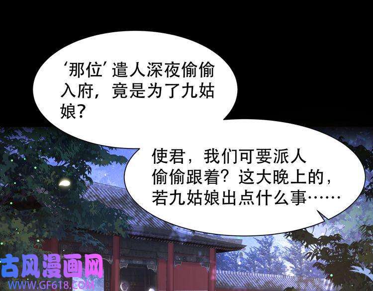 孤王寡女第48话 谁也不娶，除非…