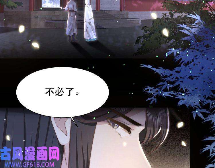 孤王寡女第48话 谁也不娶，除非…