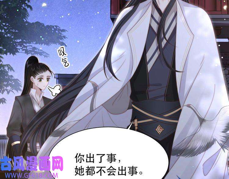 孤王寡女第48话 谁也不娶，除非…