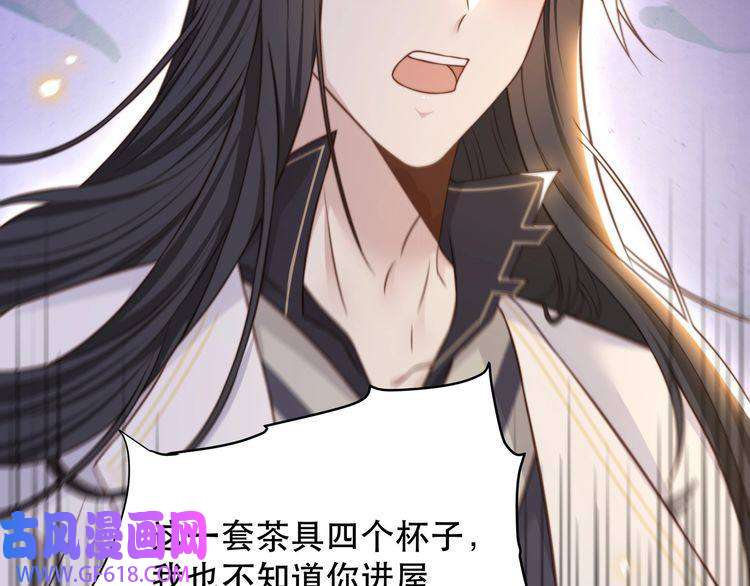 孤王寡女第48话 谁也不娶，除非…