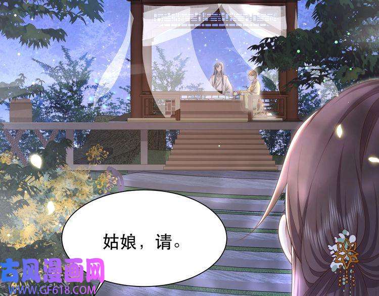 孤王寡女第48话 谁也不娶，除非…