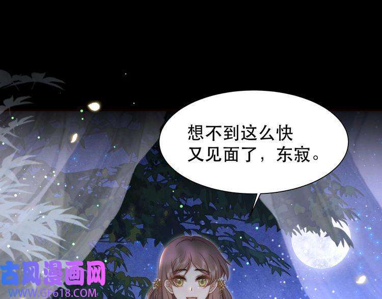 孤王寡女第48话 谁也不娶，除非…