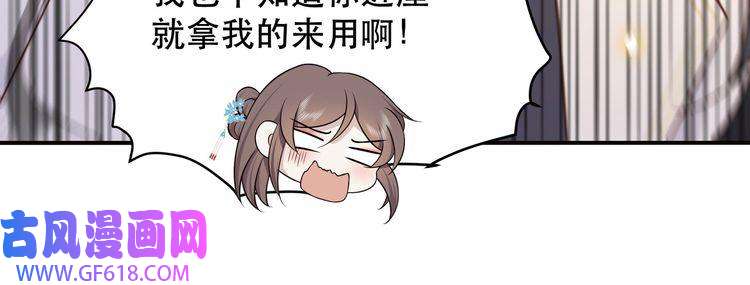 孤王寡女第48话 谁也不娶，除非…